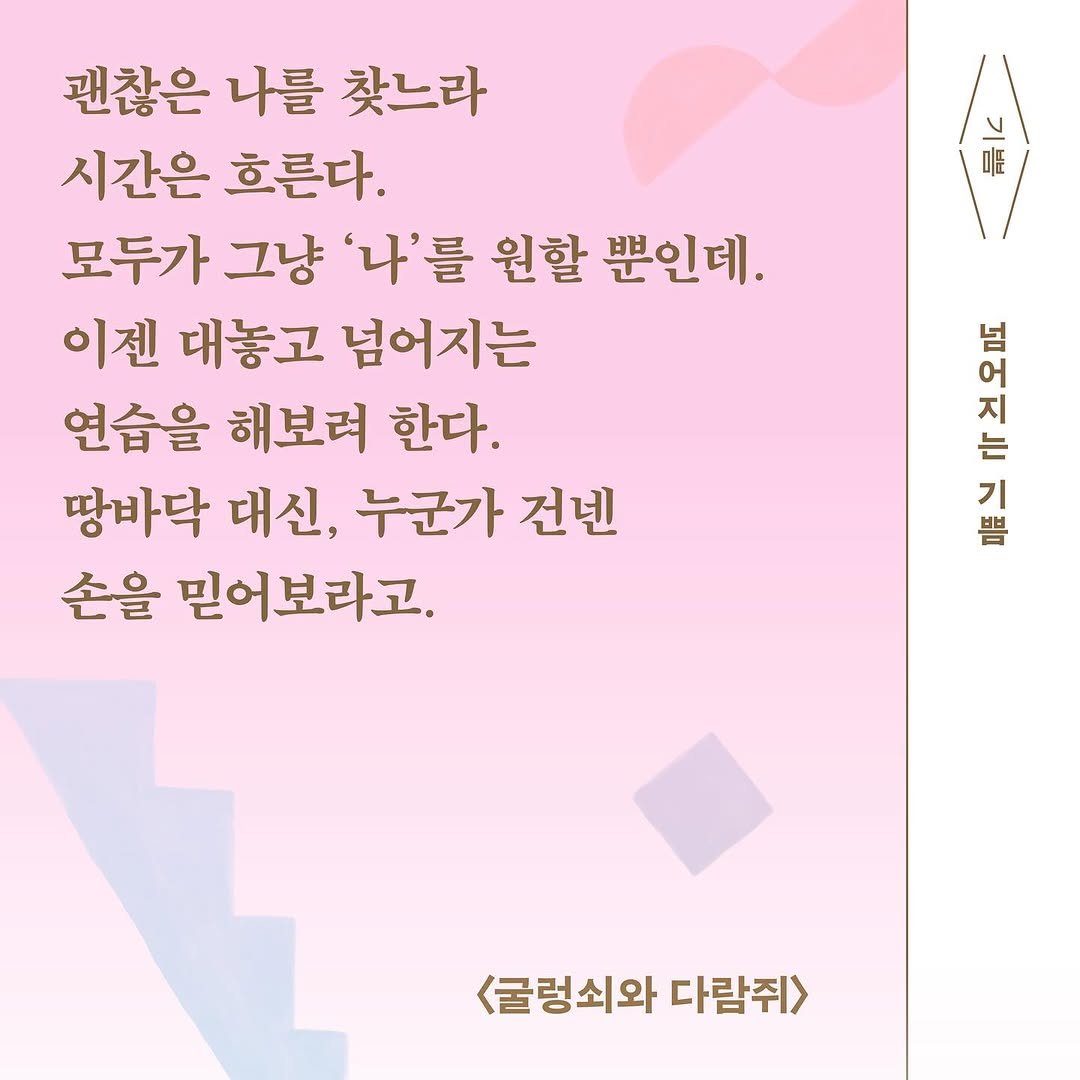 dallowa_books 게시물 이미지: #신간안내 #신간
⠀
❝ 모든 어른의 마음속엔 영원히 자라지 않는 아이가 있다....