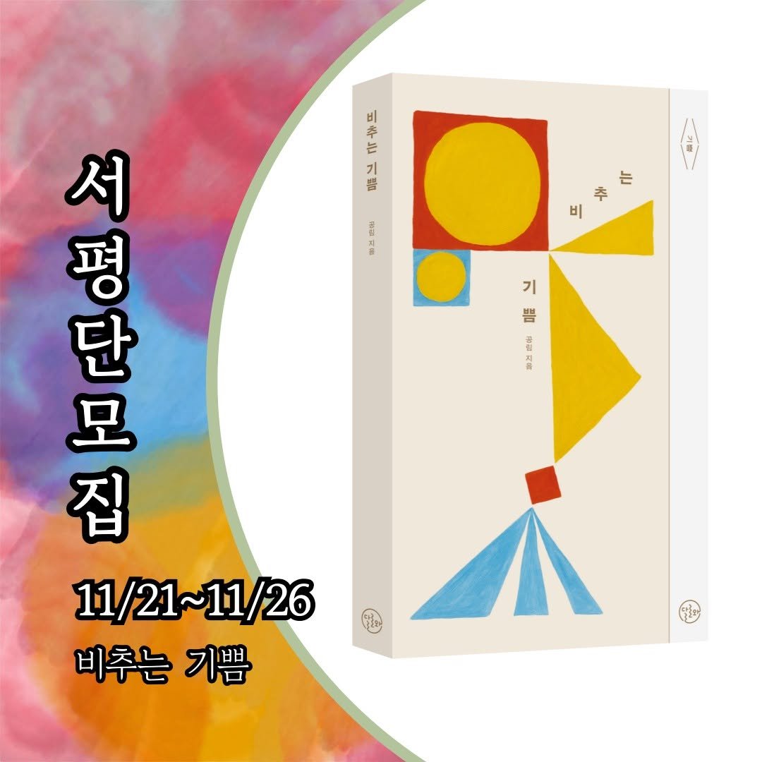 Photo by 달로와 on November 20, 2025.