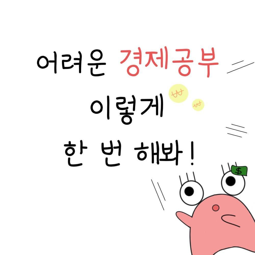 Photo by 달퐁이 l 재테크툰 on January 16, 2025.