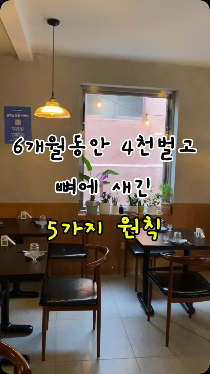 dalpong_toon 게시물 이미지: +남의 말 듣고 사서 수익 난 거면
결국 시장에 반납하게...