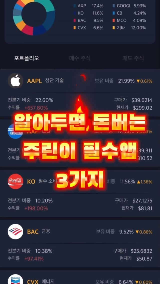 dalpong_toon 게시물 이미지: (저장/공유) 알아두면 돈버는
주린이 필수앱 3가지 🐌🐌🐌

주식 시작했는데...