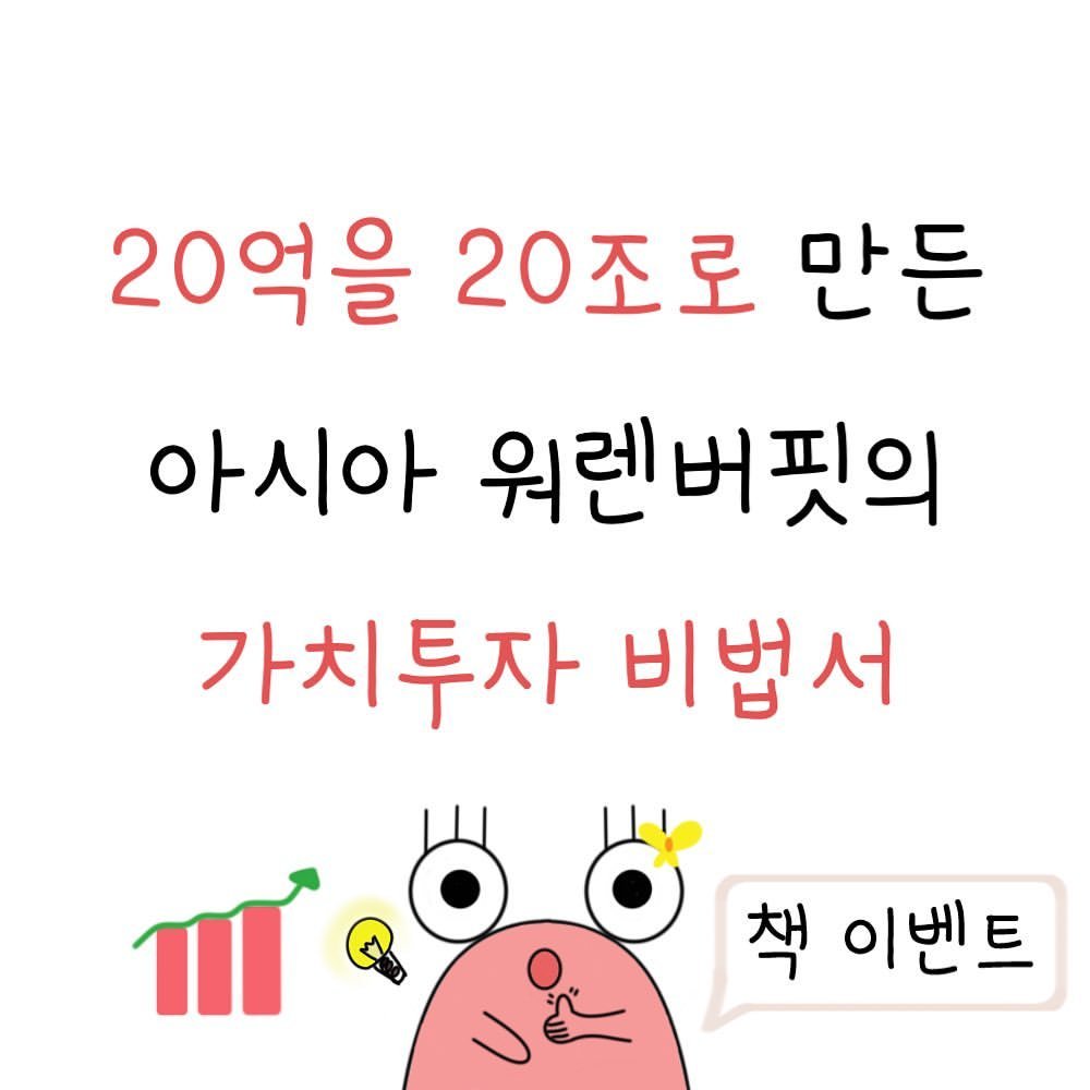 Photo by 달퐁이 l 재테크툰 on October 11, 2024.