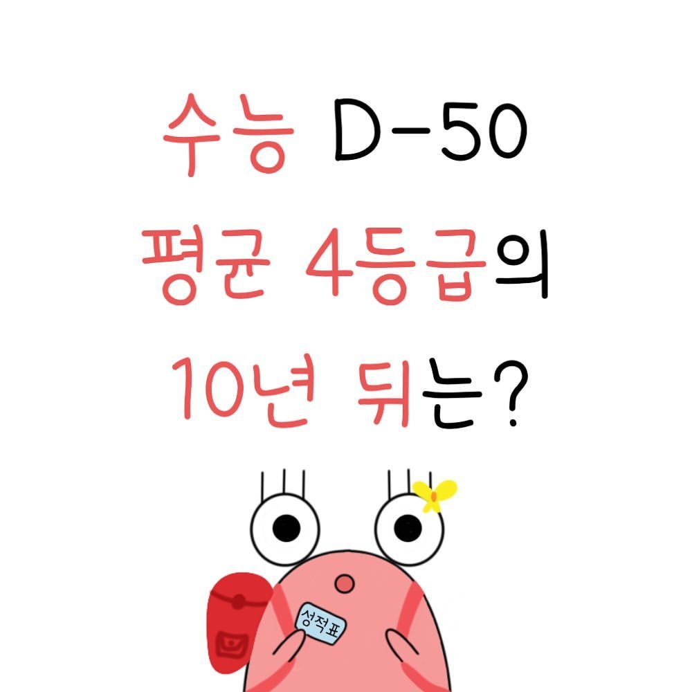 Photo by 달퐁이 l 재테크툰 on September 25, 2024.