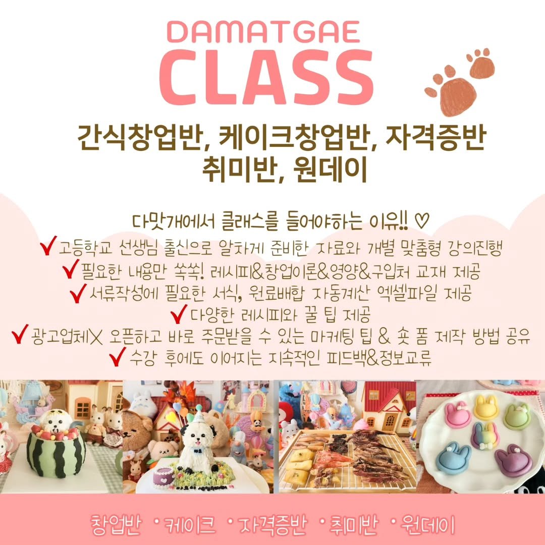 Photo by 다정하고맛있개 강아지케이크|반려동물수제간식|창업클래스 on January 17, 2024.