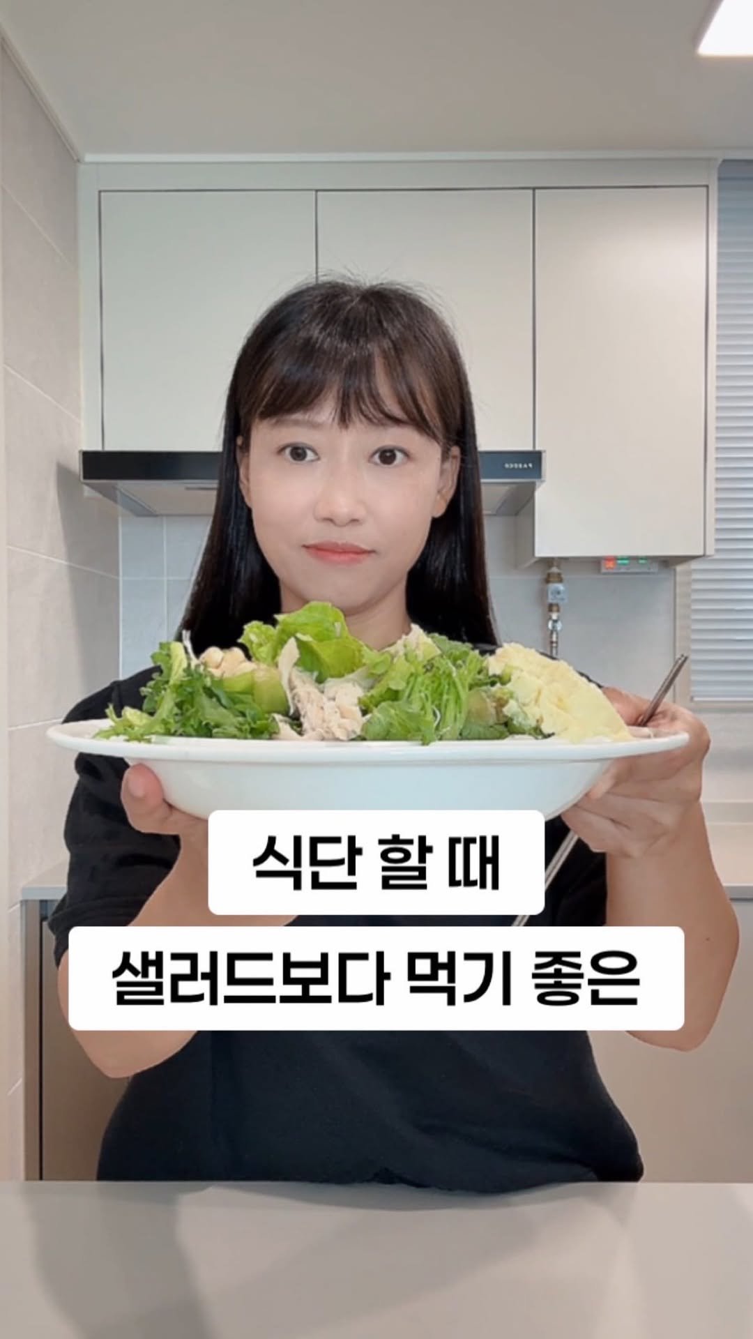 dambaek.c 게시물 이미지: 식단해야 하는데, 오늘따라 밥도 하기 싫고 
샐러드도 물리셨나요? 🥗😮‍💨

저도...