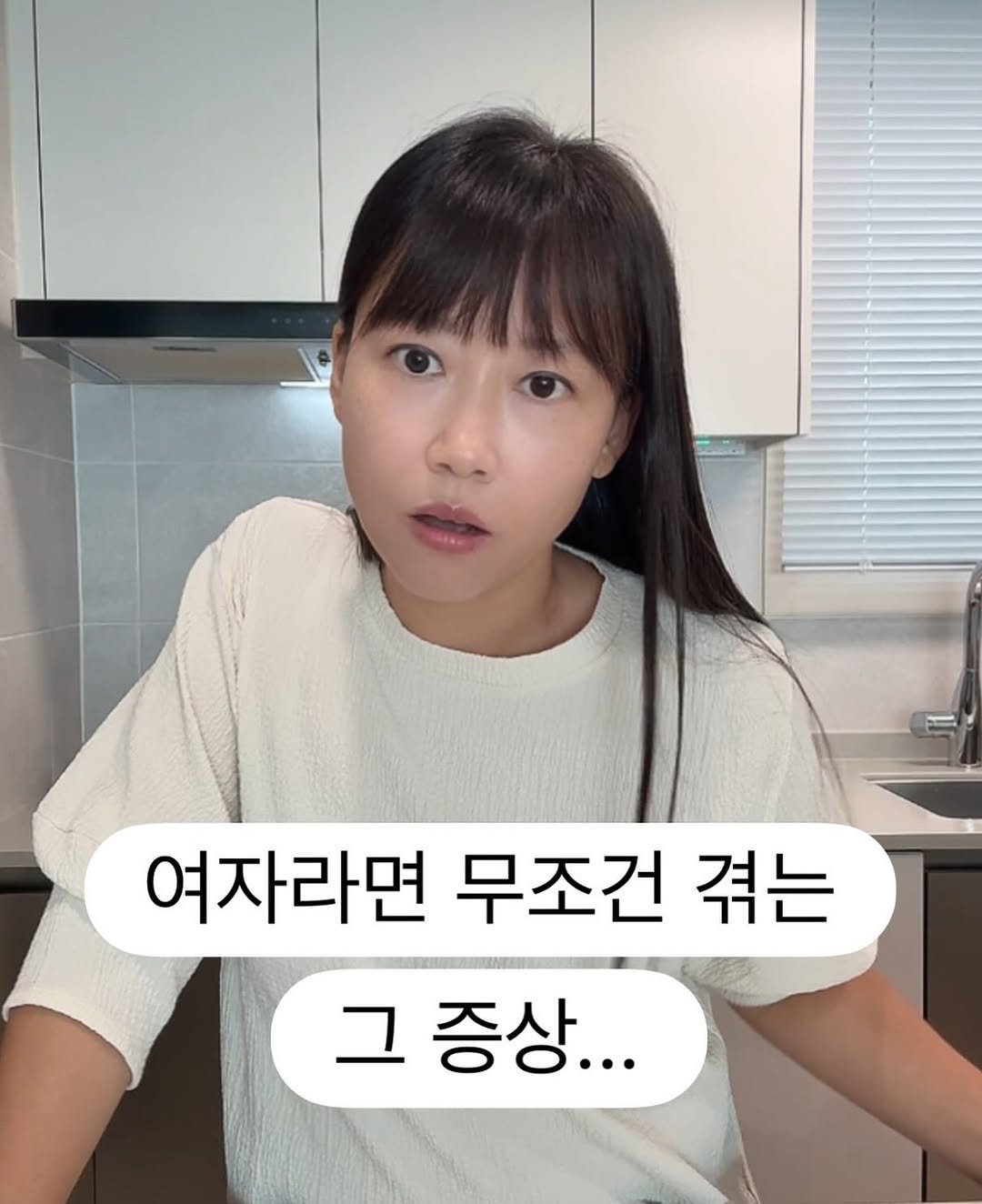 Photo by 담백씨 on September 13, 2025. May be an image of 1 person, pie and text that says '여자라면 무조건 겪는 그 증상...'.