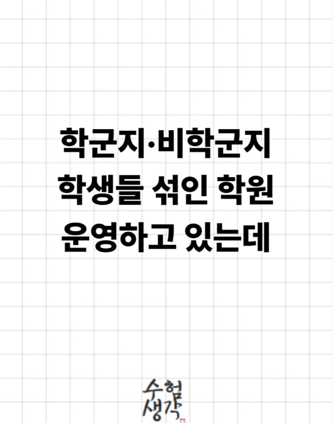 damn_studying 게시물 이미지: .
#학군지 #시험공부 #기말고사준비 #고1 #수험생