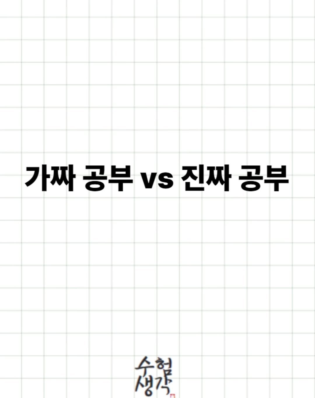 damn_studying 게시물 이미지: .
#공부방법 #자습 #자기주도학습 #재수생 #6모