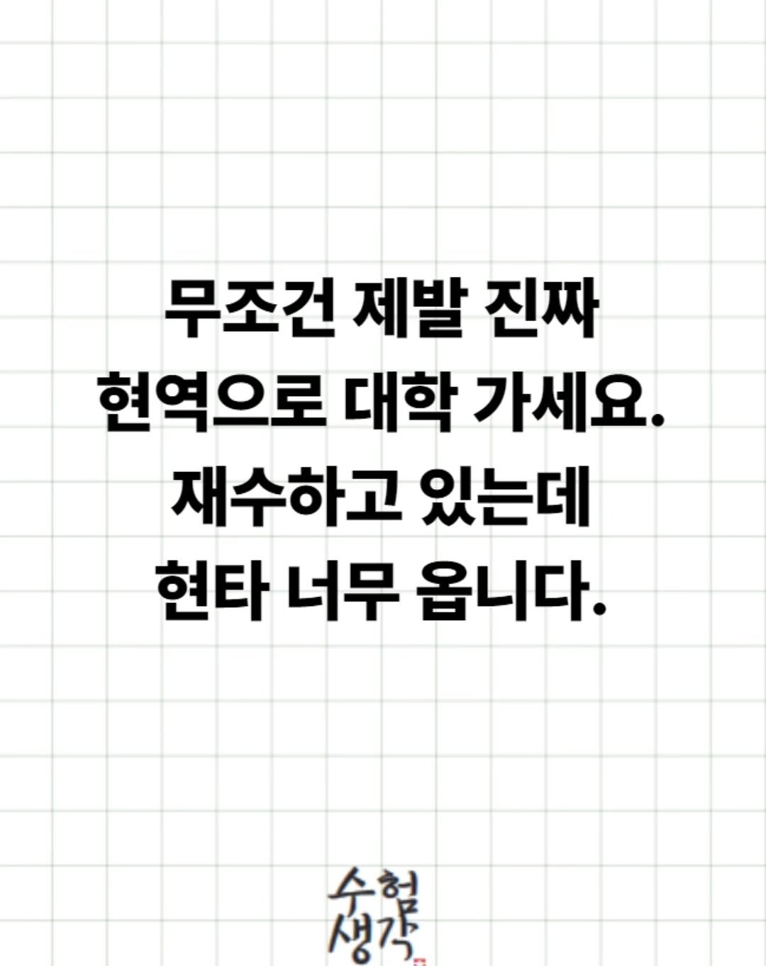 damn_studying 게시물 이미지: .
#재수생 #고3 #공부동기부여 #대입 #n수생