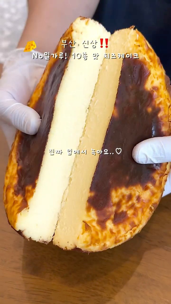 damni_ee 게시물 이미지: 오픈 2주차💫 숲뷰에 주차장도 있는 전포동 카페⁉️
*Busan Basque...