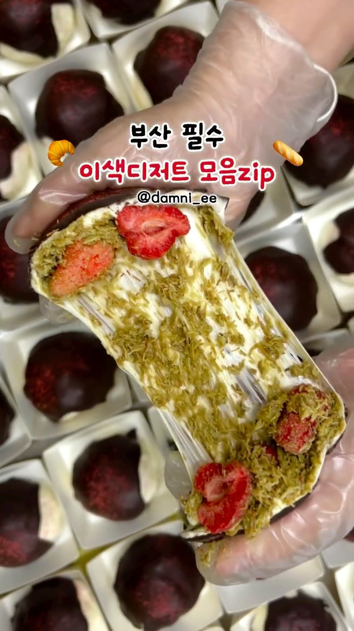 damni_ee 게시물 이미지: 직접 가본 부산 이색 디저트 모음8️⃣
*Busan Dessert...