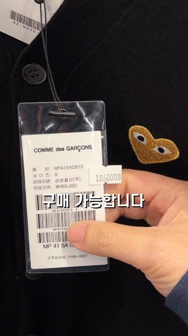 damootd 게시물 이미지: 짝퉁파는데 말고! 여기 꼭! 가보세요!

꼼데4만원대 부터 ~ 70~80% 유명...