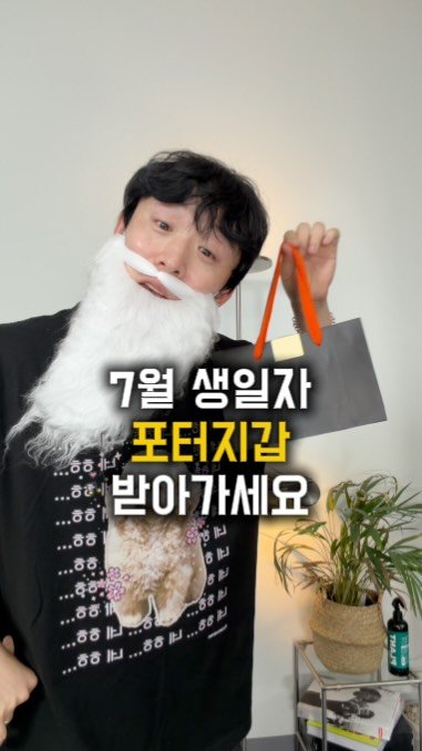 damootd 게시물 이미지: 7월 생일인분들은 포터지갑 받아가세요💕
7월에 태어나신 모든분께
생일...