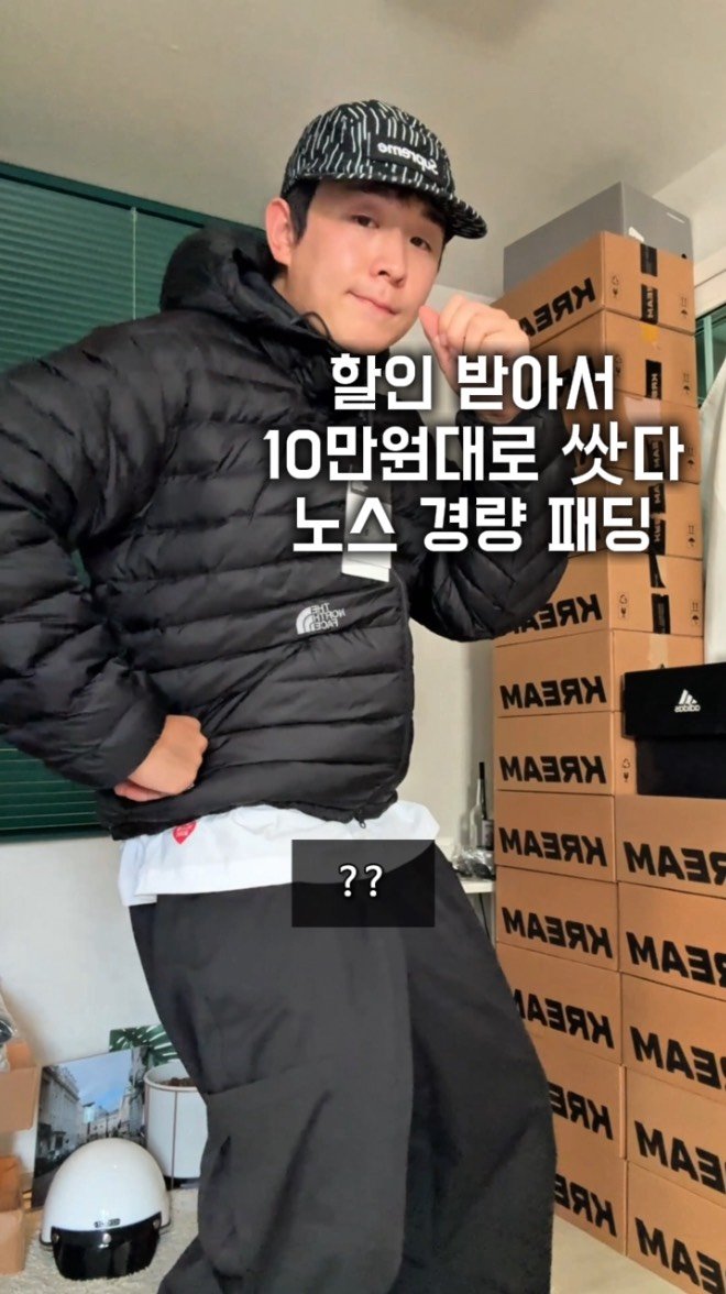 damootd 게시물 이미지: 보법부터 다른 올해 1티어 경량패딩
어서 서두르세요!
품절대란 안오면 한강물...