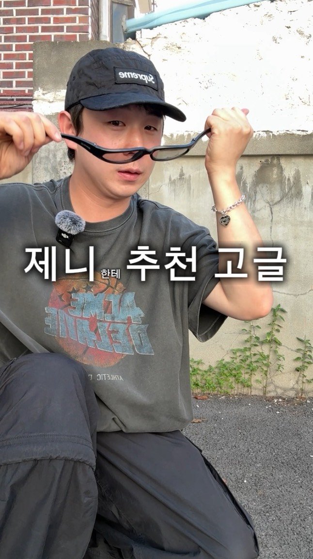 damootd 게시물 이미지: 제니 한테 추천하는 고글
심지어 가격도 착해요
이쁘고 튼튼하고 안망가지고...