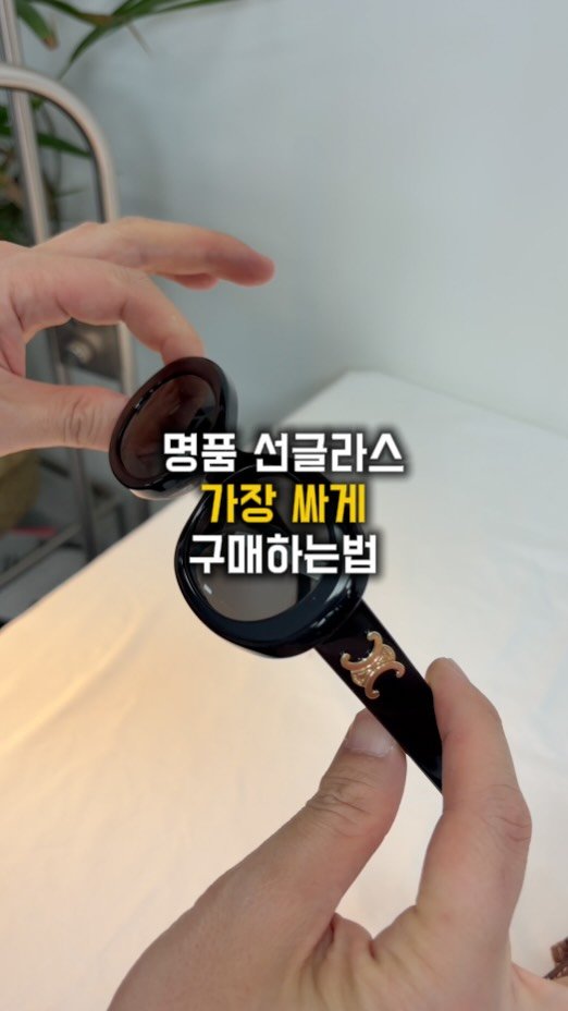 damootd 게시물 이미지: #광고 셀린느 선글라스가 30만원대?@kream.co.kr
지금 KREAM에서...