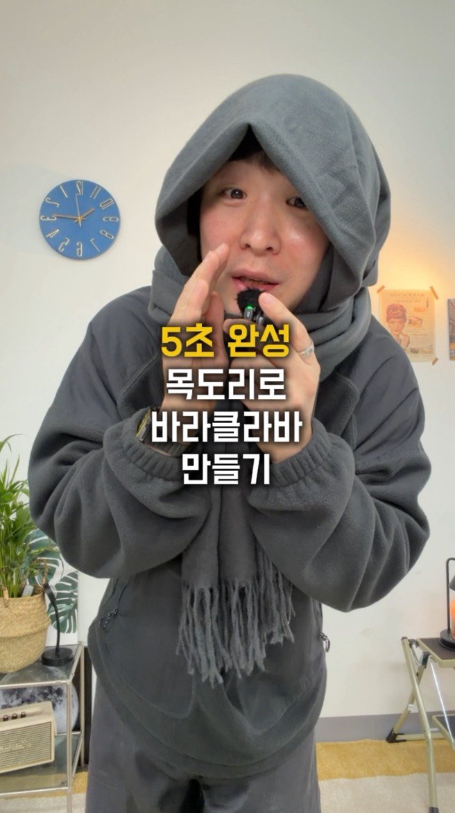 damootd 게시물 이미지: 제가 거하게 바라클라바 하나씩 쏘겠습니다

5초 완성! 급하게 후드가 필요할때...