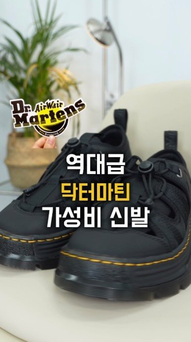 damootd 게시물 이미지: 닥마족을 위한 올여름 추천신발!!!
웨이 파인더!

편하고, 시원하게 신는 구동화...