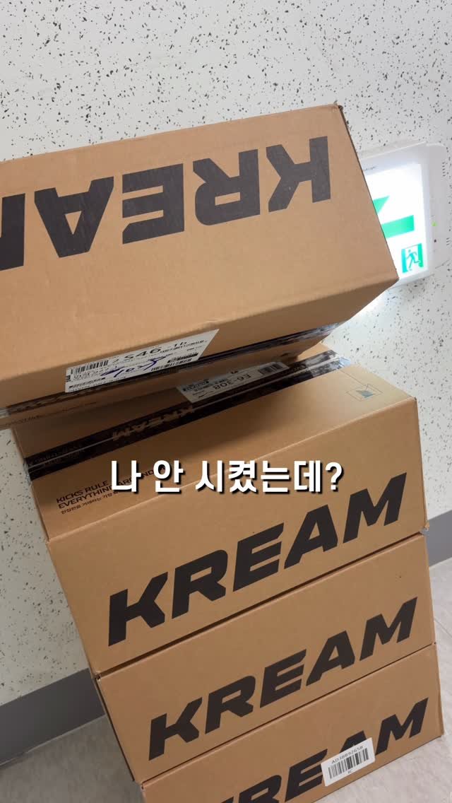 damootd 게시물 이미지: 크림깡 대신하긴 햇는데 이젠 주인찾아요 #제품제공

이번에 KREAM과 함께하는...