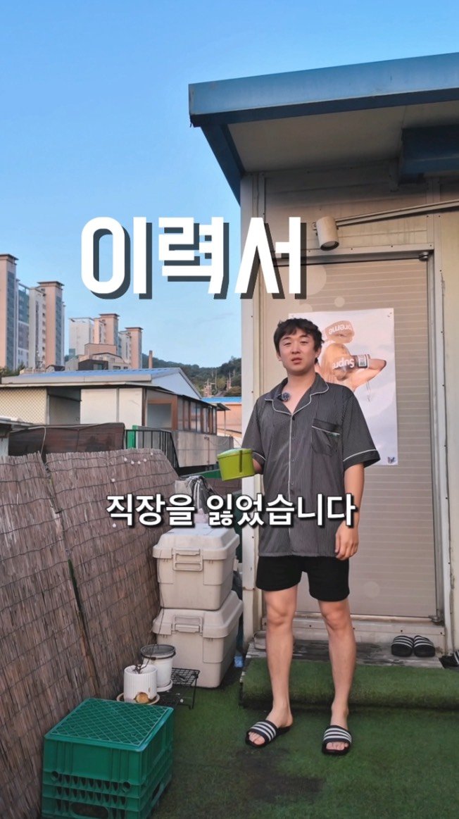 damootd 게시물 이미지: 이 중요한 이력서에 오류가🤦🏻♂️
이력서 .1
(될때까지라서 100%)
뭔지...