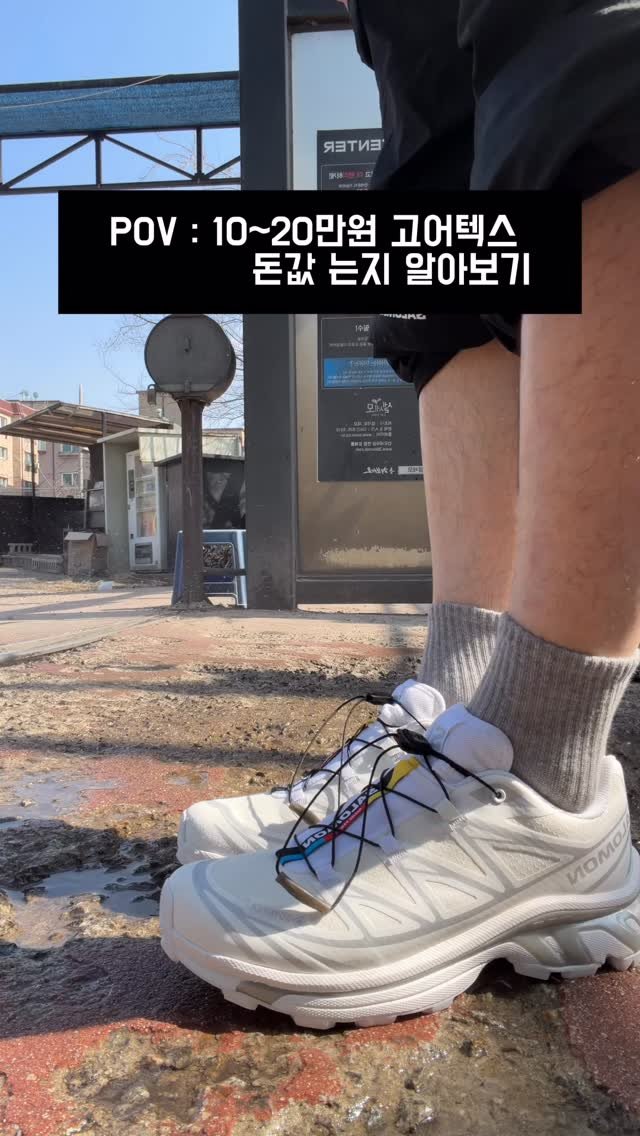 damootd 게시물 이미지: 지긋지긋한 비오는 날씨 이거신자🤗
고어텍스 신발 이종도?

제품 정보 및 할인...