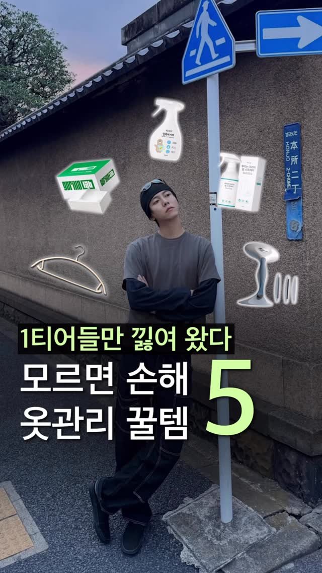 damootd 게시물 이미지: 이런 정보 필요하셨죠??? 옷관리 꿀템 정리

제품링크 필요하신분은
댓글에 “링크“...