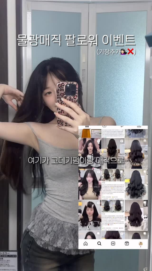 dan0nly_4u 게시물 이미지: 날씨 따뜻해지니깐 찰랑찰랑 긴머리 너무 하고 싶잖슨..💗
댓글 달아주면 팔로워혜택 비용 보내줄게요💌