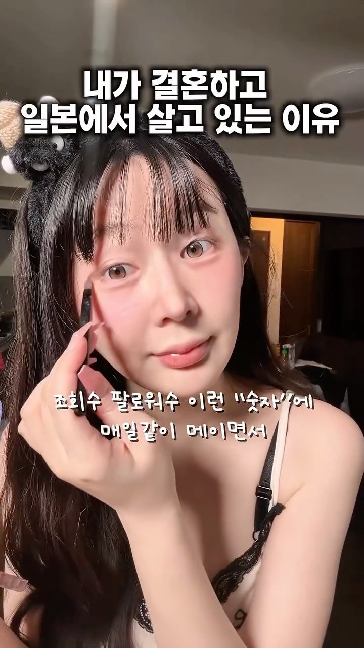 dan0nly_4u 게시물 이미지: 내가 결혼하고 일본에서 살고있는 이유 1탄 #grwm

어쩌다가 수학강사 그만두고...