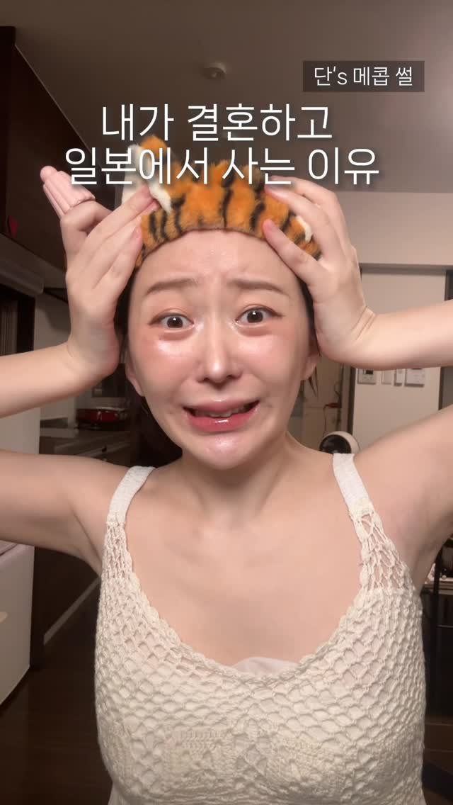 dan0nly_4u 게시물 이미지: 내가 결혼하고 일본에서 사는 이유 마지막3탄

#일본#신혼#해외살이