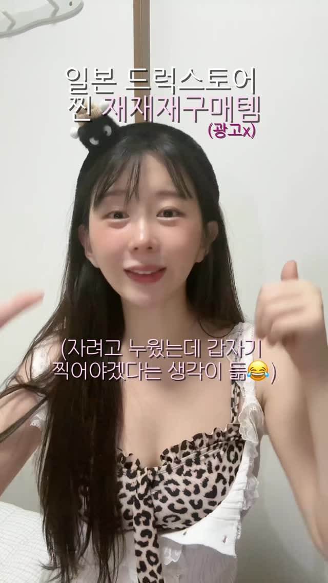 dan0nly_4u 게시물 이미지: 일본살면서 찐으로 재재재구매했던 아이템 #돈키호테추천템 #드럭스토어추천템
