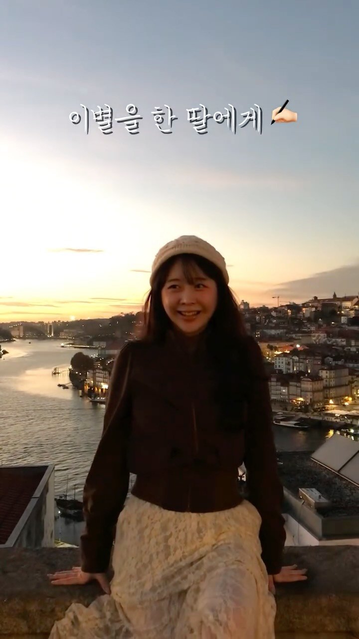 dan0nly_4u 게시물 이미지: 이별후 하고싶은 말 적고가요 
(출처시: 딸에게 미리 쓰는 실연에 대처하는 방식-서영아 ✍🏻)