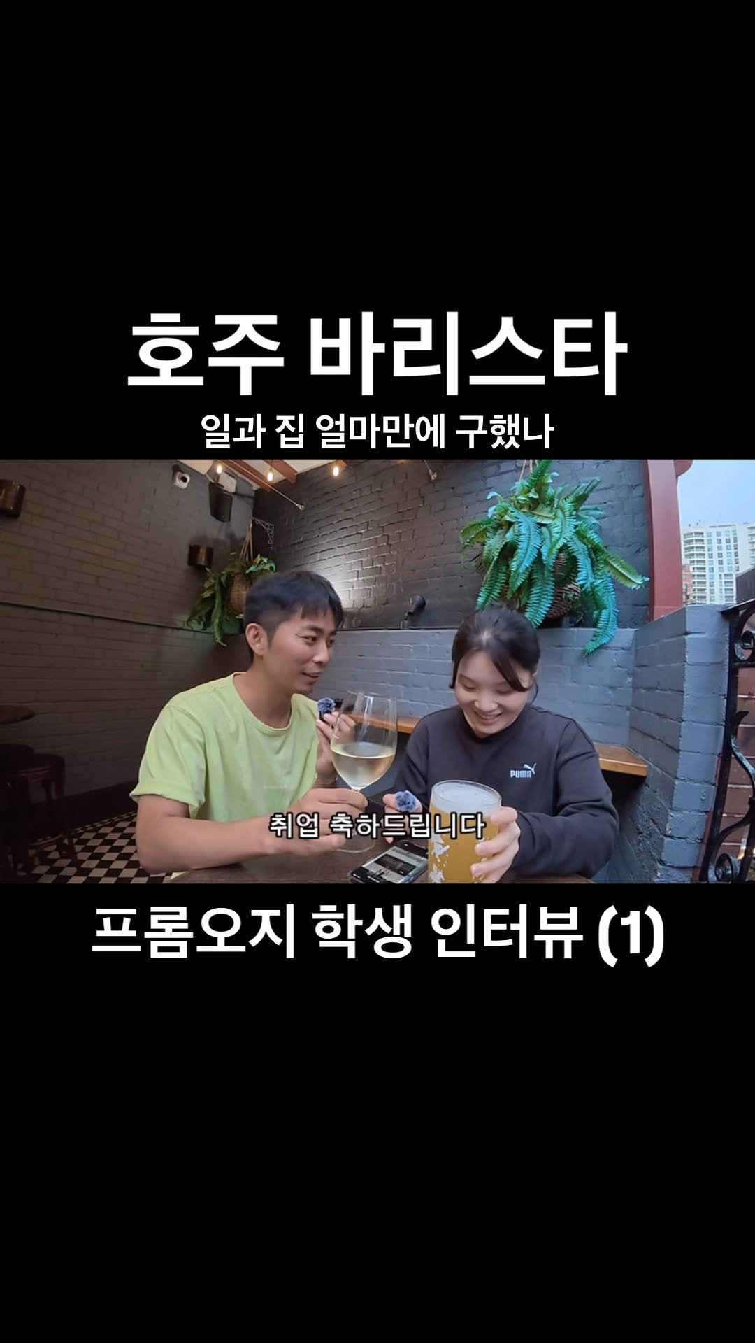 dan_en9 게시물 이미지: 4년 전, 카페 운영 하던 때 
라떼아트 배우러 왔던 학생이 시드니에 왔어요....