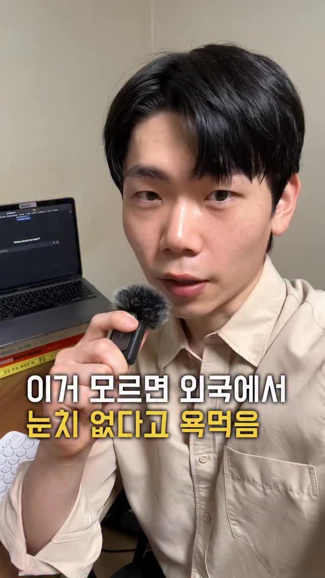 dan_en9 게시물 이미지: 🔎 핵심 의미
1.(직접적인 의미) 계산해봐 → 수학적으로 숫자 계산을 해보라는...