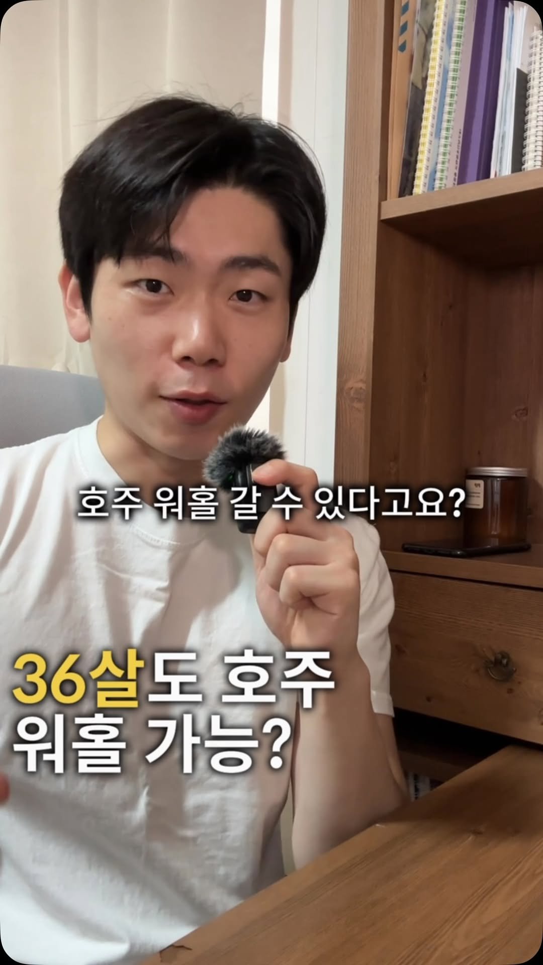 dan_en9 게시물 이미지: 호주 36살도 워홀 갈수 있다??? 🤔
#호주 #호주워킹홀리데이 #워홀비자