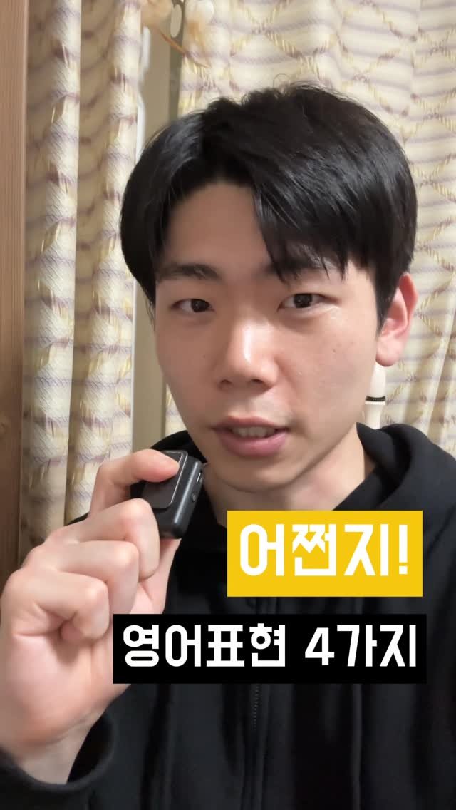 dan_en9 게시물 이미지: 어쩐지는 영어로?!👀👀

✅ 1) No wonder ~ “그러니까 그렇지 / 어쩐지...