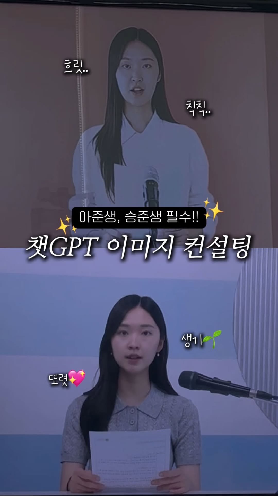 dana_beauty02 게시물 이미지: 비싼 컨설팅 필요없어요!

챗 GPT로 나에게 딱 맞는 스타일링 찾을 수...