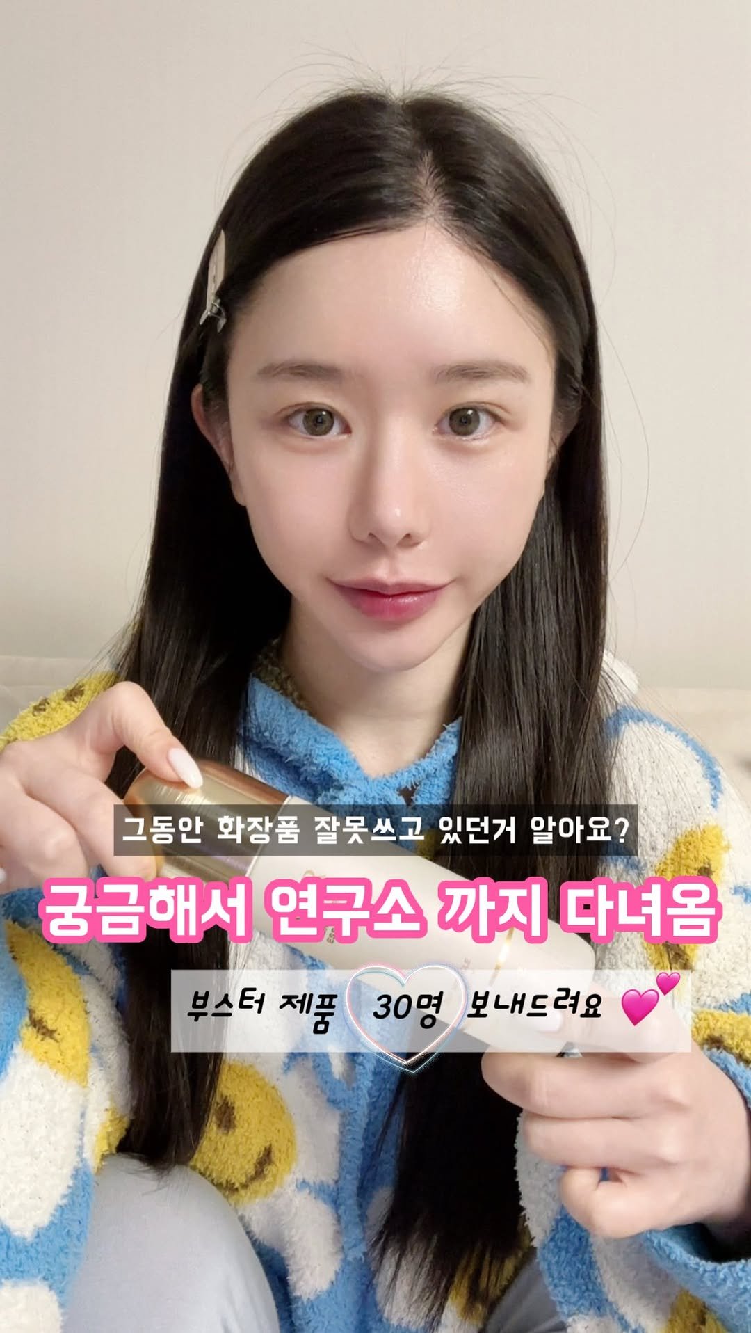 danbipick 게시물 이미지: 스킨케어 계속 바르는데도 뜨고 밀리고 효과없던사람 있나요?
그동안 우리 비싼 화장품...