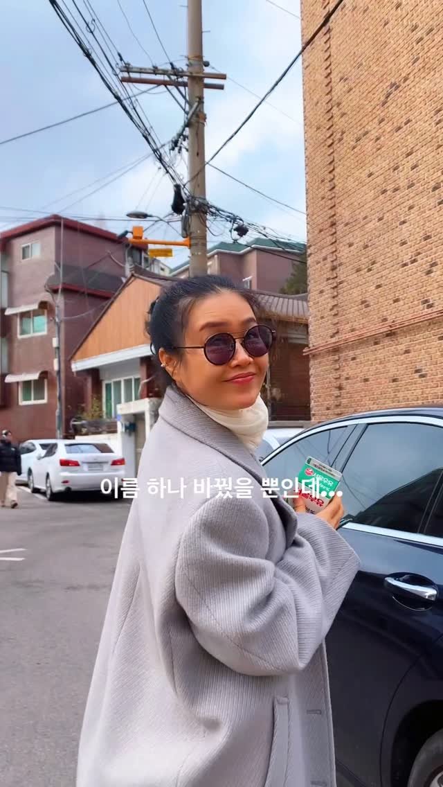 dance_unni 게시물 이미지: 워크숍에서 만난 외국 선생님들이 
내 이름을 자꾸 어려워하시더라 😊 

그래서...