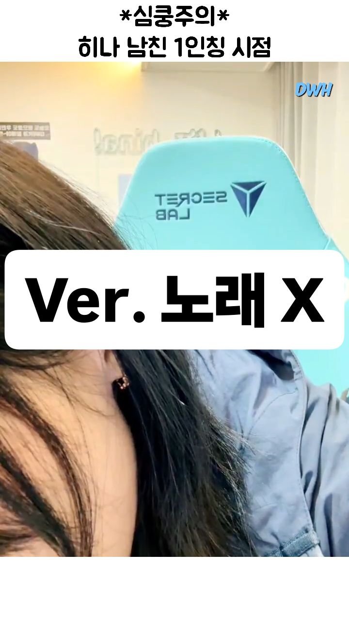 dance_with_hina 게시물 이미지: 누가 노래 끈 버전으로도 올려달라고 하셔서 말이죠~

@i_am_young22...