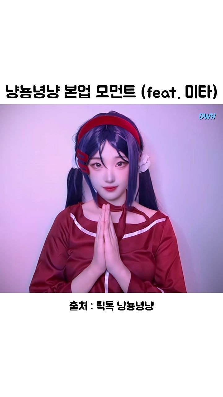 dance_with_hina 게시물 이미지: 히나 본업 모먼트.. 분위기 미쵸..😻

@i_am_young22 💙

#냥뇽녕냥...