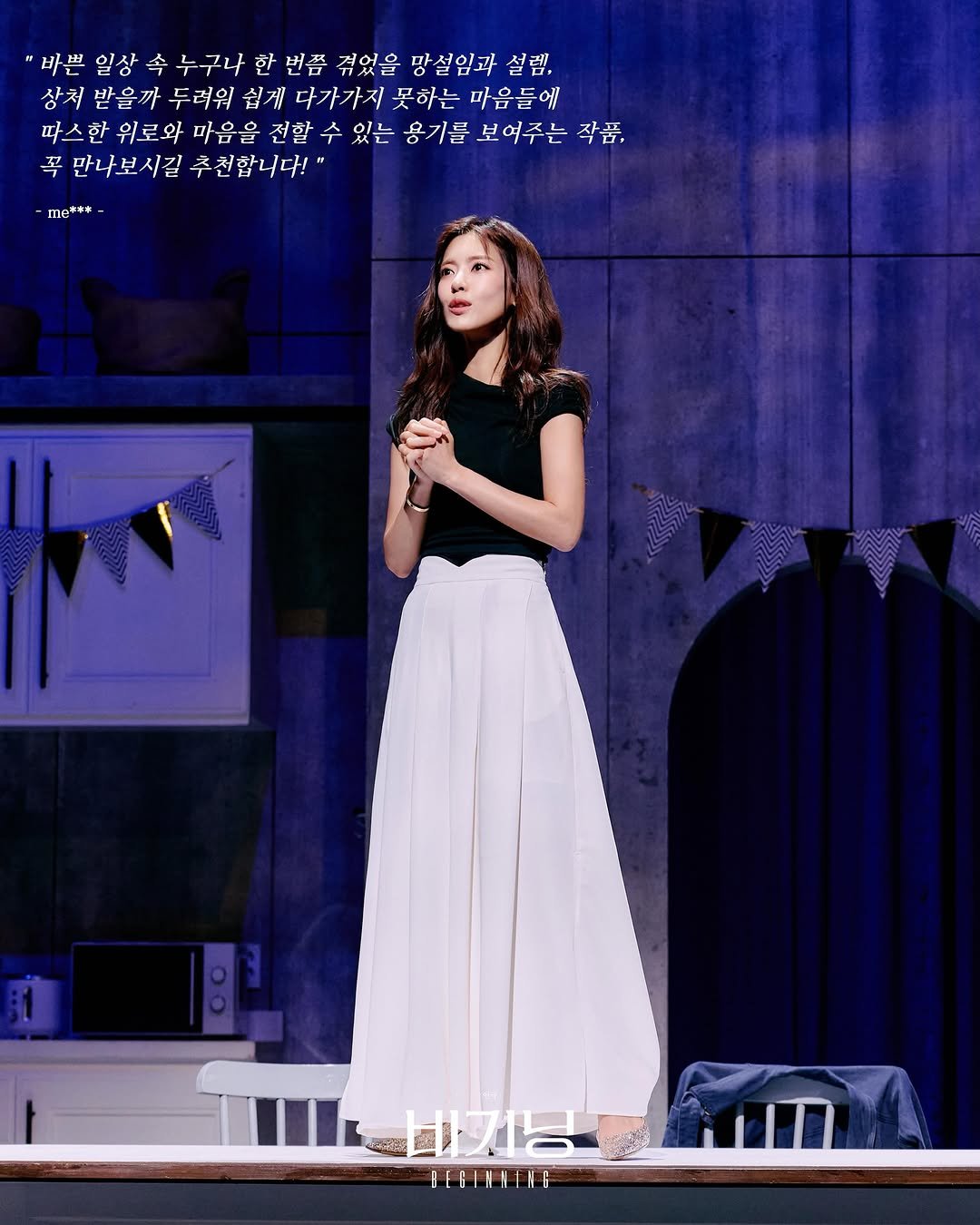 dancingmulgogi 게시물 이미지: #연극비기닝 소중하게 한회한회 채워가고 있어요. 90분간 꽉채워 함께 극을...