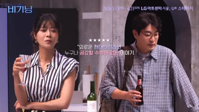 dancingmulgogi 게시물 이미지: 지금껏 경험한 무대와는 많이 다르다. 인터미션도 암전도 없이 무대가시작되면 끝이나야...