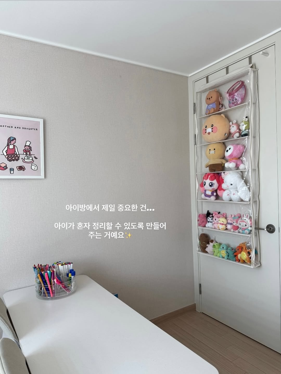 Photo by 단단홈 |삼남매엄마의 미니멀라이프 on January 27, 2026. May be an image of clothes hanger, desk and text that says 'OT T c..•H EP AND DAWGHTER 0 아이방에서 제일 중요한 건... 아이가 혼자 정리할 수 있도록 만들어 주는 거예요'.