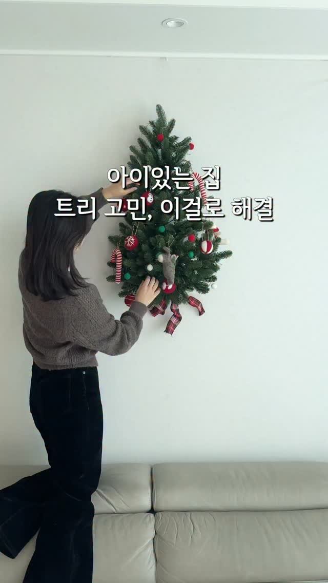 dandan__home 게시물 이미지: #공구예고

크리스마스 시즌이 돌아왔어요🎅🎄
우리집도 
크리스마스 트리 꾸미고...