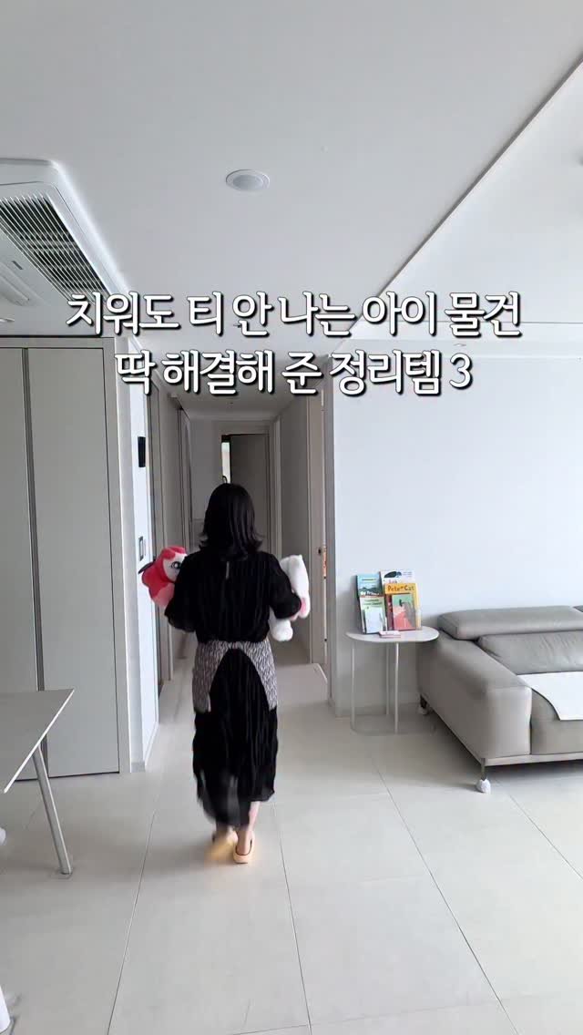 dandan__home 게시물 이미지: 👉댓글에 ”정리” 남겨주시면
구매 링크 바로 보내드릴게요👍

아이 셋...