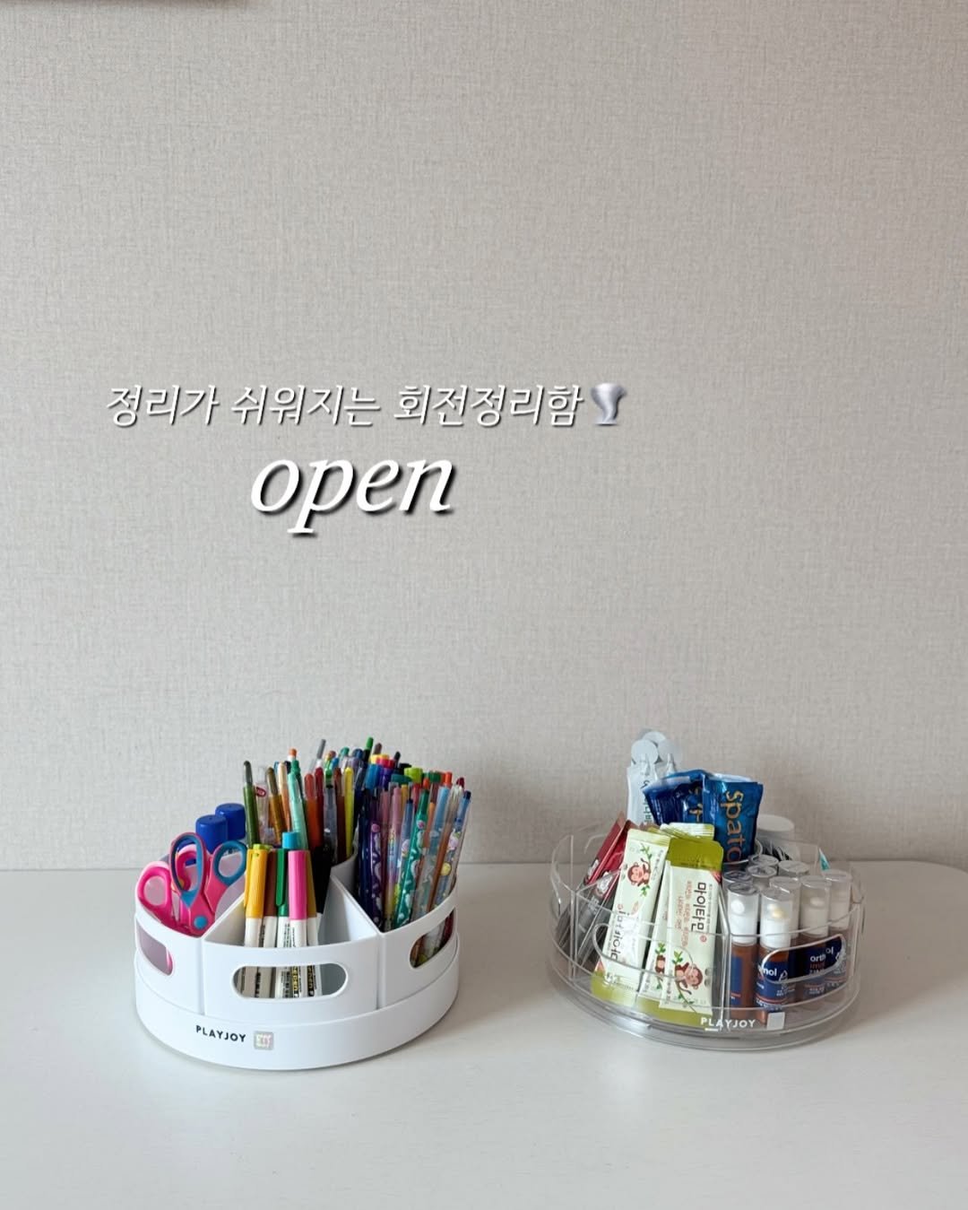 Photo by 단단홈 |삼남매엄마의 미니멀라이프 on January 25, 2026. May be an image of desk, pencil case, clipboard, pen and text that says '정리가 쉬워지는 회전정리함 open etalo1 請量 김을 PLAYJOY ET 또'.