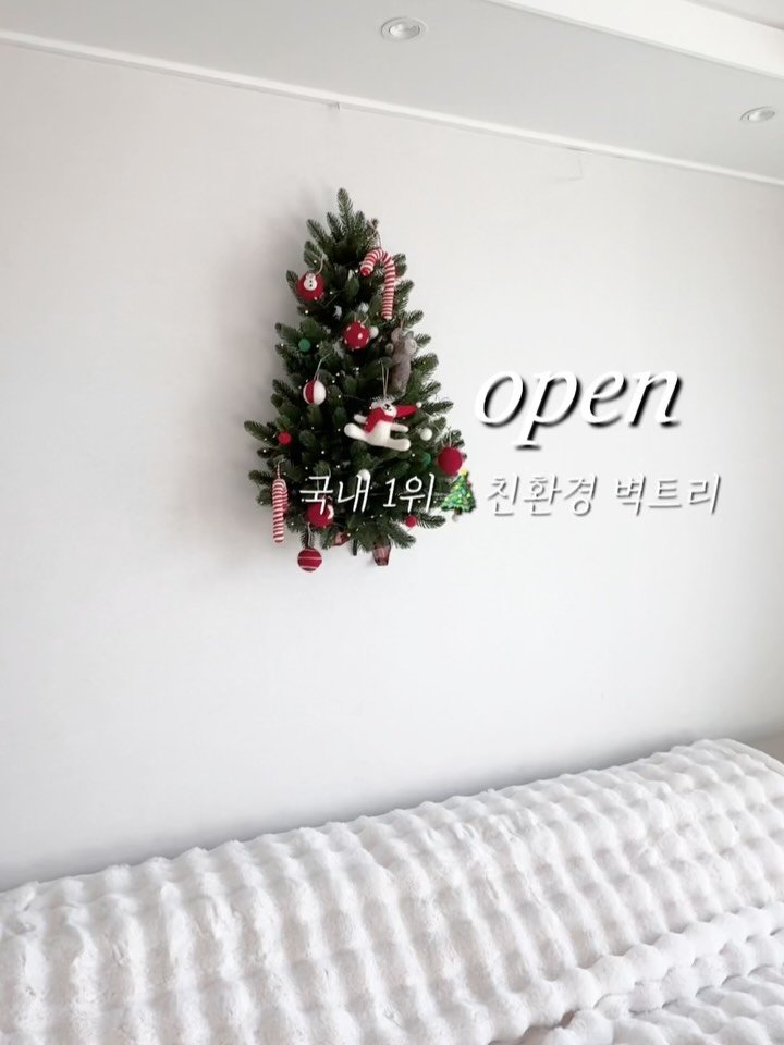 dandan__home 게시물 이미지: #공구오픈 #구매인증

자리 차지 없이
크리스마스 분위기 마음껏 낼 수 있는...