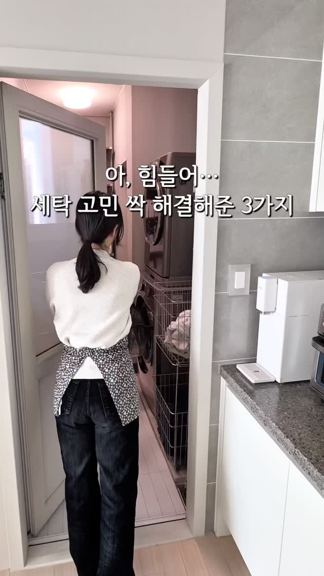 dandan__home 게시물 이미지: 🧺 써보고 찐찐 만족하는 
 세탁템 3가지✨

👟신발 세탁망

솔직히
세탁 중에...