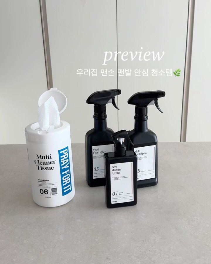 dandan__home 게시물 이미지: 📢 #공구예고
프레이포잇 6차

드디어 내일 오픈합니다🩵
세제는 정착하기 진짜...