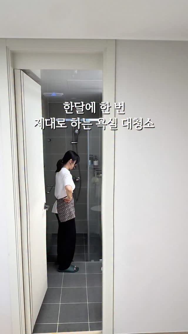 dandan__home 게시물 이미지: 카처 스팀청소기 받아보시고 계시죠?”

내일이면 벌써 3월 ㅠ
이번 주말에
욕실...